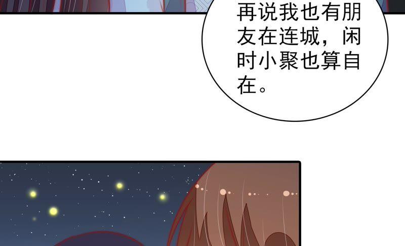 少帅每天都在吃醋韩漫全集-第98话 试探无删减无遮挡章节图片 