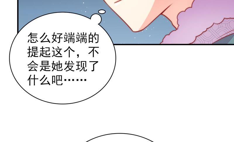 少帅每天都在吃醋韩漫全集-第98话 试探无删减无遮挡章节图片 