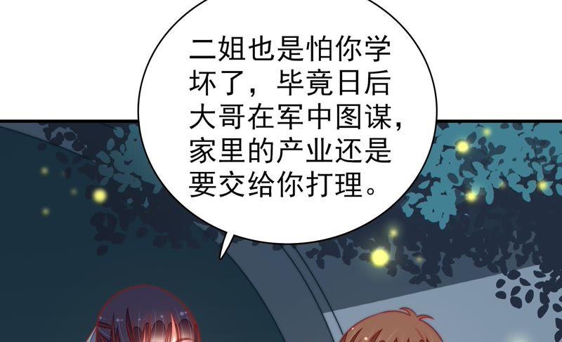 少帅每天都在吃醋韩漫全集-第98话 试探无删减无遮挡章节图片 
