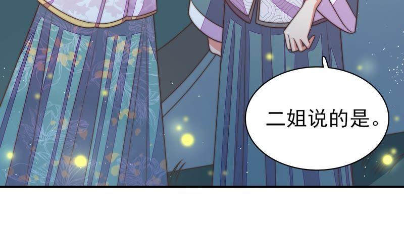 少帅每天都在吃醋韩漫全集-第98话 试探无删减无遮挡章节图片 