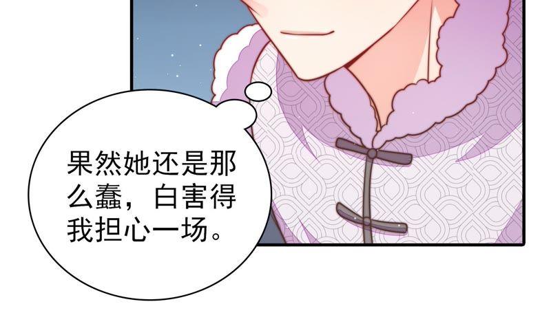 少帅每天都在吃醋韩漫全集-第98话 试探无删减无遮挡章节图片 