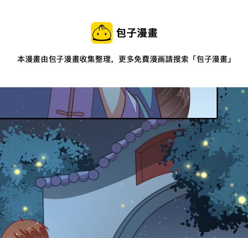 少帅每天都在吃醋韩漫全集-第98话 试探无删减无遮挡章节图片 