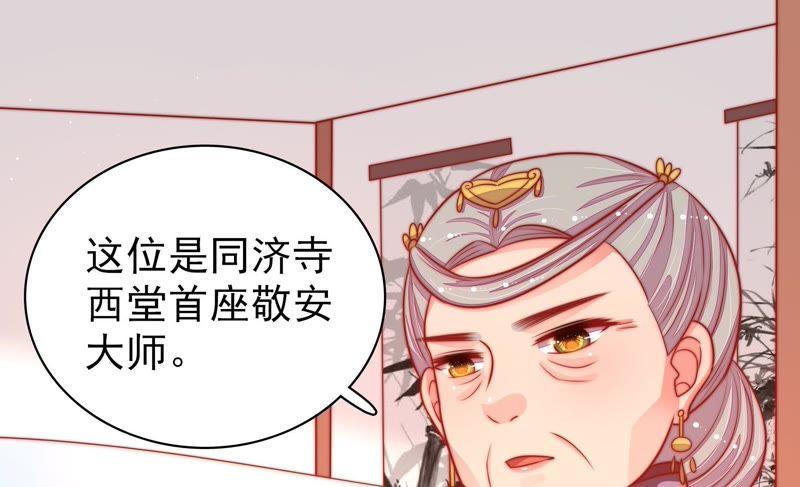 少帅每天都在吃醋韩漫全集-第98话 试探无删减无遮挡章节图片 
