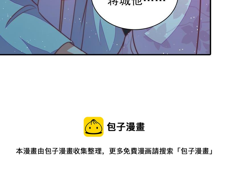 少帅每天都在吃醋韩漫全集-第98话 试探无删减无遮挡章节图片 