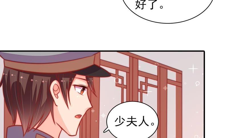 少帅每天都在吃醋韩漫全集-第99话 小心思无删减无遮挡章节图片 