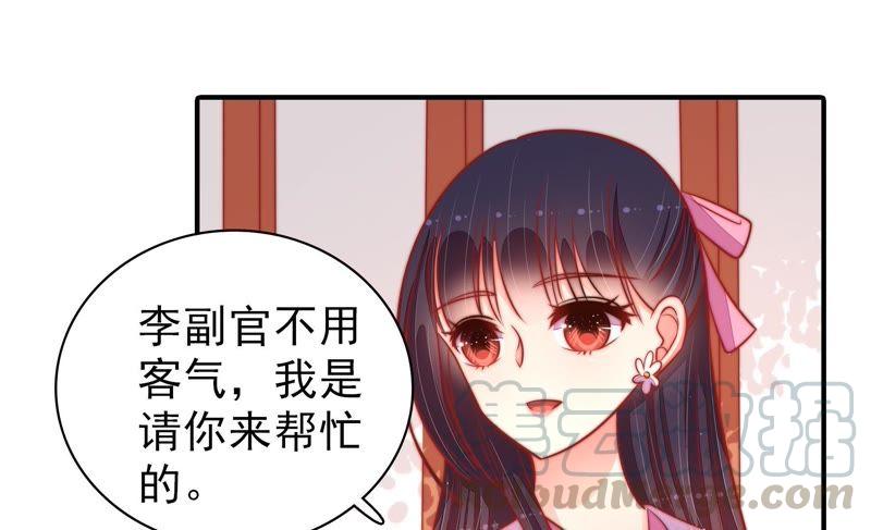少帅每天都在吃醋韩漫全集-第99话 小心思无删减无遮挡章节图片 