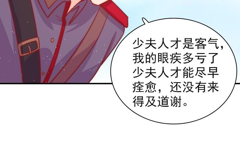 少帅每天都在吃醋韩漫全集-第99话 小心思无删减无遮挡章节图片 