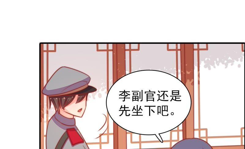 少帅每天都在吃醋韩漫全集-第99话 小心思无删减无遮挡章节图片 