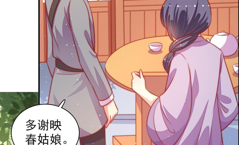 少帅每天都在吃醋韩漫全集-第99话 小心思无删减无遮挡章节图片 