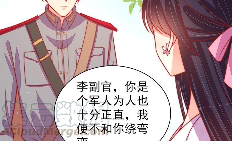 少帅每天都在吃醋韩漫全集-第99话 小心思无删减无遮挡章节图片 