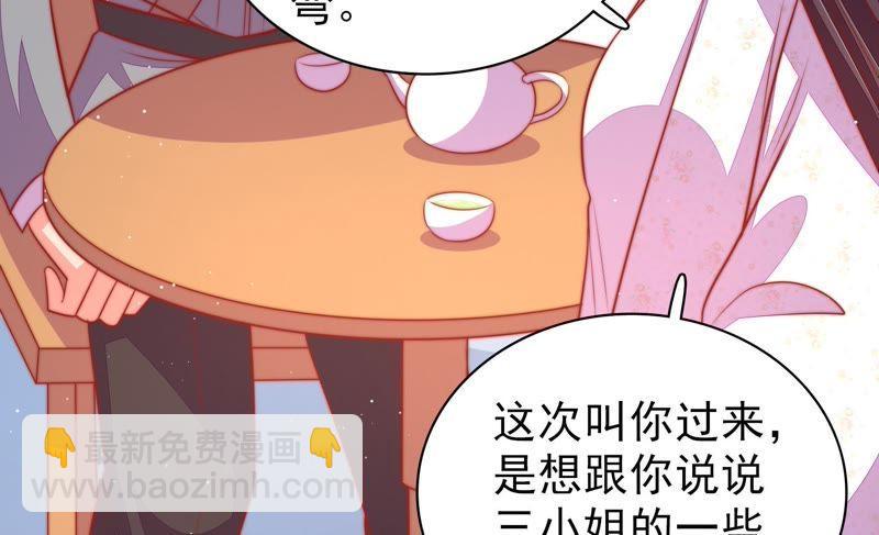 少帅每天都在吃醋韩漫全集-第99话 小心思无删减无遮挡章节图片 