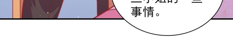 少帅每天都在吃醋韩漫全集-第99话 小心思无删减无遮挡章节图片 