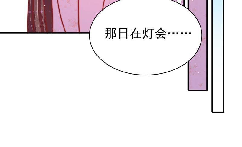 少帅每天都在吃醋韩漫全集-第99话 小心思无删减无遮挡章节图片 