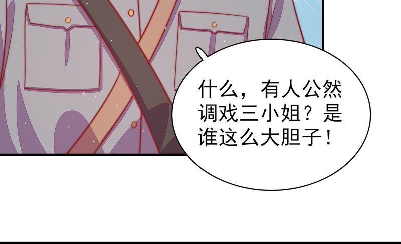 少帅每天都在吃醋韩漫全集-第99话 小心思无删减无遮挡章节图片 