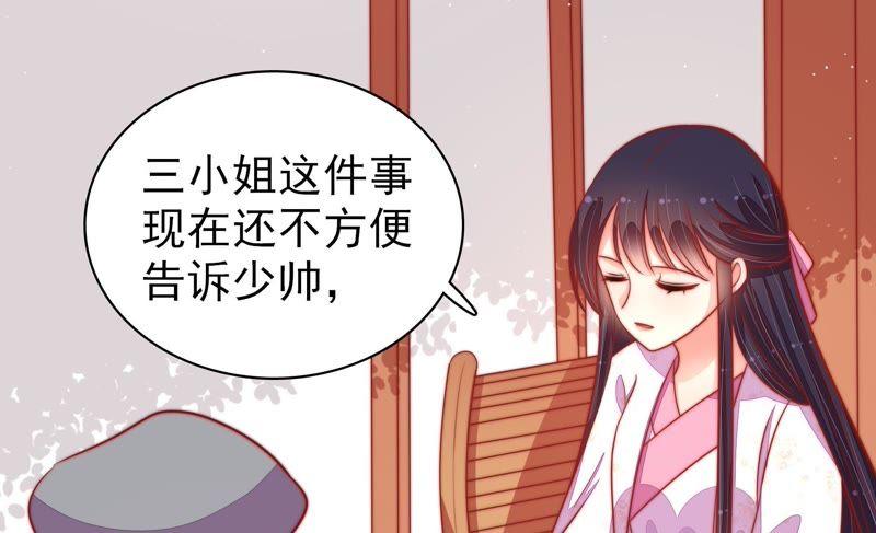 少帅每天都在吃醋韩漫全集-第99话 小心思无删减无遮挡章节图片 