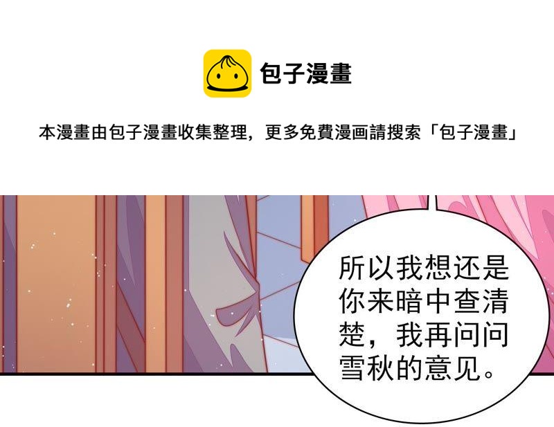 少帅每天都在吃醋韩漫全集-第99话 小心思无删减无遮挡章节图片 