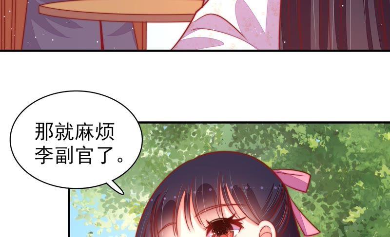 少帅每天都在吃醋韩漫全集-第99话 小心思无删减无遮挡章节图片 