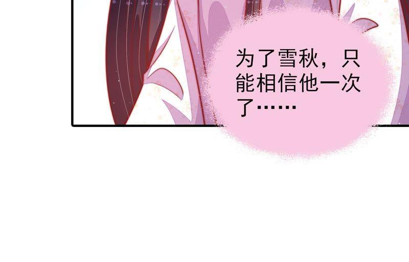 少帅每天都在吃醋韩漫全集-第99话 小心思无删减无遮挡章节图片 