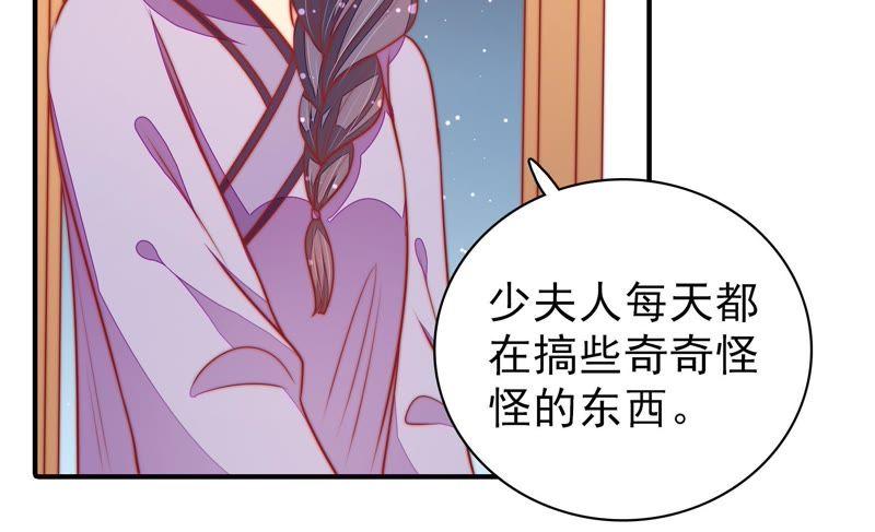少帅每天都在吃醋韩漫全集-第99话 小心思无删减无遮挡章节图片 