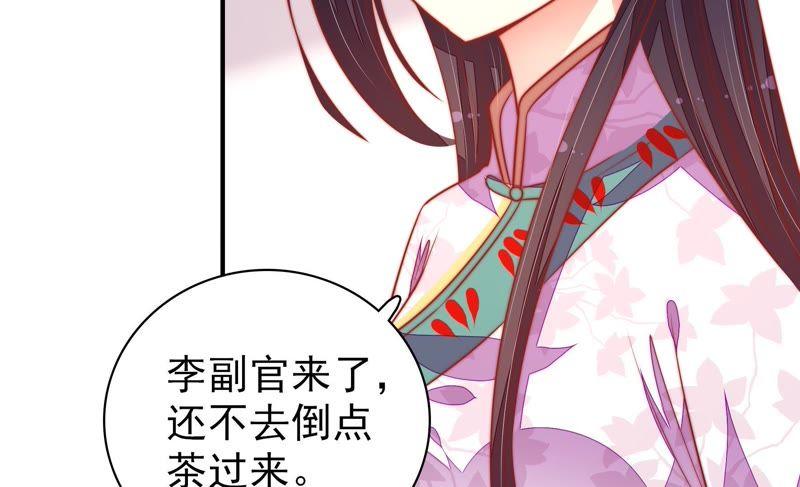 少帅每天都在吃醋韩漫全集-第99话 小心思无删减无遮挡章节图片 