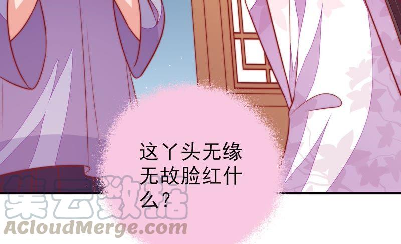 少帅每天都在吃醋韩漫全集-第99话 小心思无删减无遮挡章节图片 