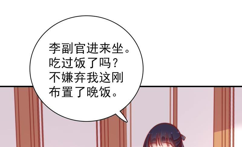 少帅每天都在吃醋韩漫全集-第99话 小心思无删减无遮挡章节图片 
