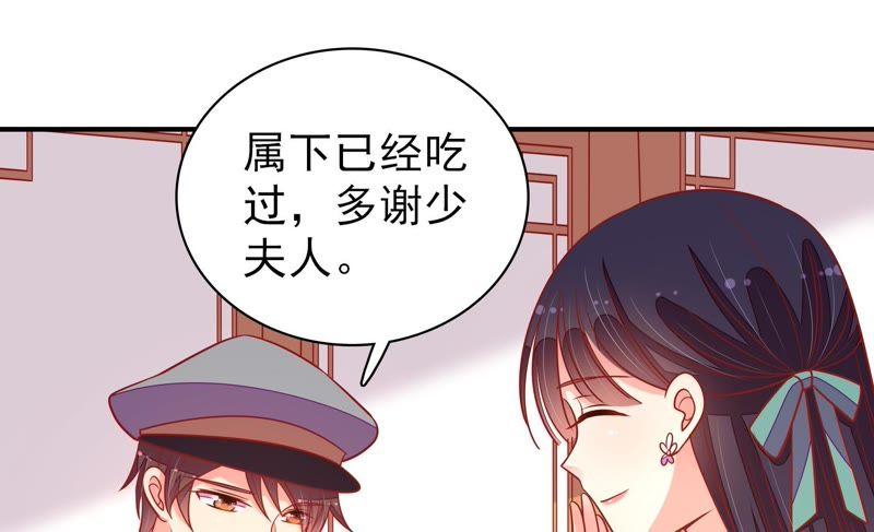 少帅每天都在吃醋韩漫全集-第99话 小心思无删减无遮挡章节图片 