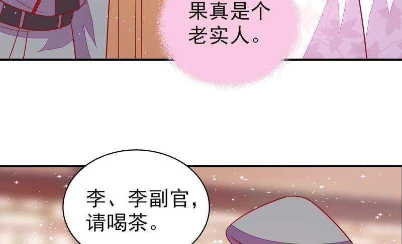 少帅每天都在吃醋韩漫全集-第99话 小心思无删减无遮挡章节图片 
