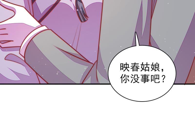 少帅每天都在吃醋韩漫全集-第99话 小心思无删减无遮挡章节图片 