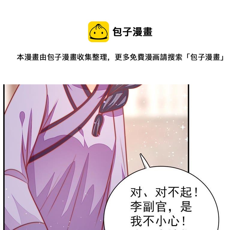 少帅每天都在吃醋韩漫全集-第99话 小心思无删减无遮挡章节图片 
