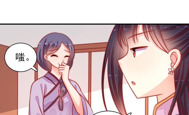 少帅每天都在吃醋韩漫全集-第100话 私财无删减无遮挡章节图片 