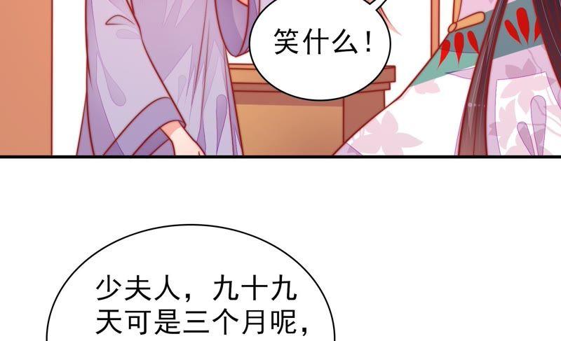 少帅每天都在吃醋韩漫全集-第100话 私财无删减无遮挡章节图片 