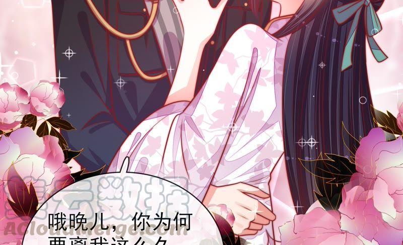 少帅每天都在吃醋韩漫全集-第100话 私财无删减无遮挡章节图片 