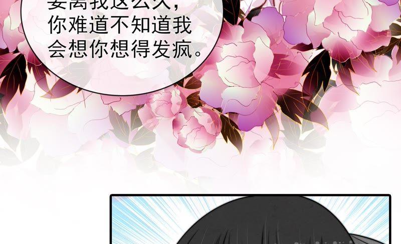 少帅每天都在吃醋韩漫全集-第100话 私财无删减无遮挡章节图片 