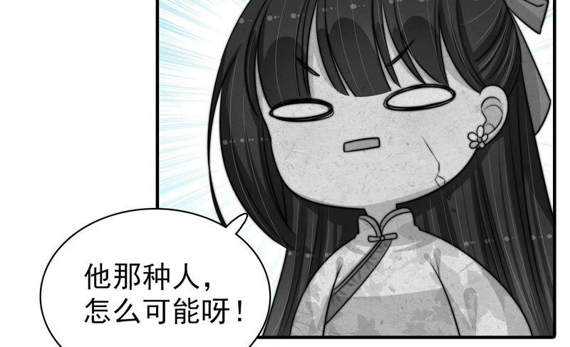 少帅每天都在吃醋韩漫全集-第100话 私财无删减无遮挡章节图片 