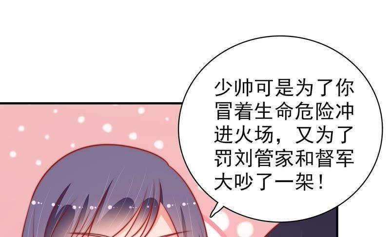 少帅每天都在吃醋韩漫全集-第100话 私财无删减无遮挡章节图片 