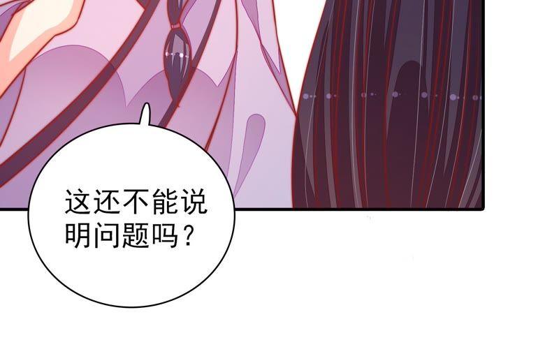 少帅每天都在吃醋韩漫全集-第100话 私财无删减无遮挡章节图片 