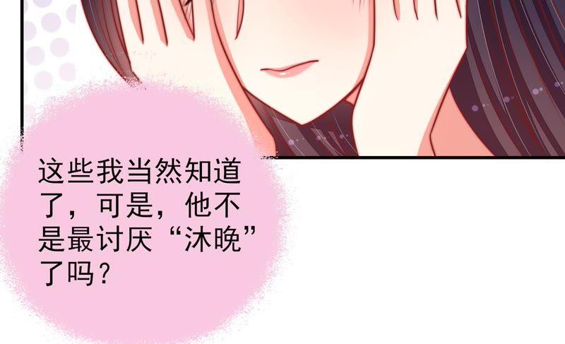 少帅每天都在吃醋韩漫全集-第100话 私财无删减无遮挡章节图片 