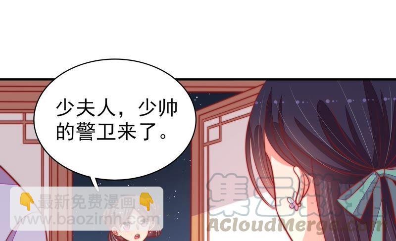 少帅每天都在吃醋韩漫全集-第100话 私财无删减无遮挡章节图片 