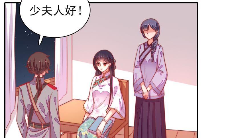 少帅每天都在吃醋韩漫全集-第100话 私财无删减无遮挡章节图片 