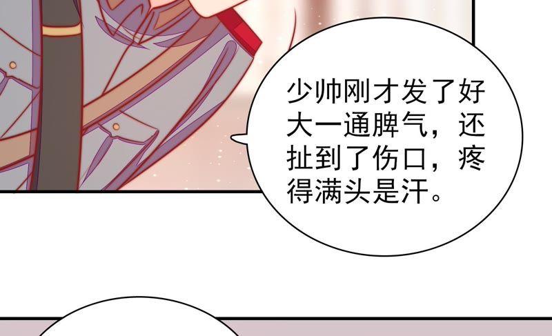少帅每天都在吃醋韩漫全集-第100话 私财无删减无遮挡章节图片 