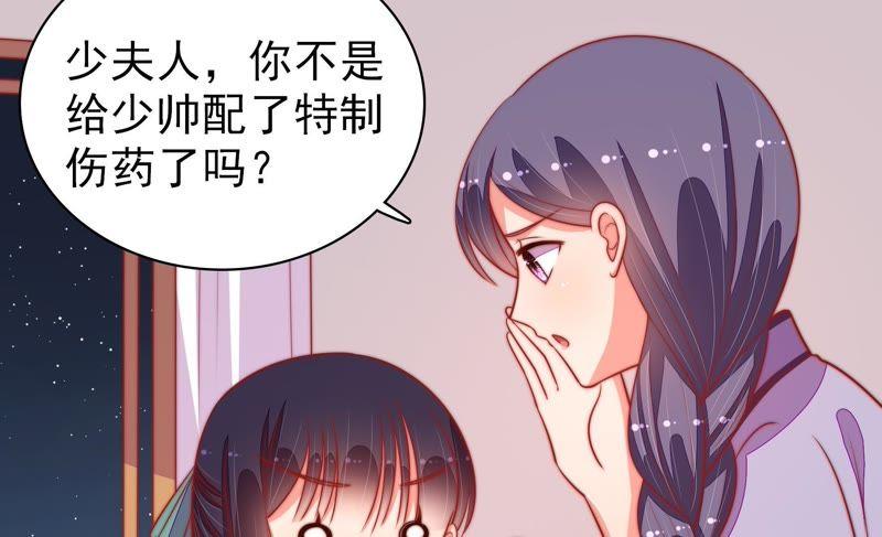 少帅每天都在吃醋韩漫全集-第100话 私财无删减无遮挡章节图片 