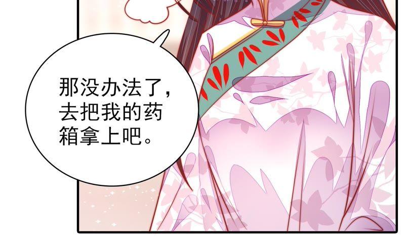 少帅每天都在吃醋韩漫全集-第100话 私财无删减无遮挡章节图片 