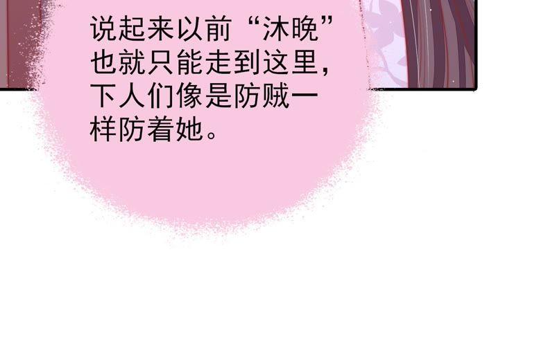 少帅每天都在吃醋韩漫全集-第100话 私财无删减无遮挡章节图片 