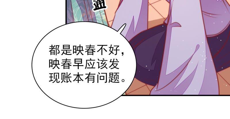 少帅每天都在吃醋韩漫全集-第100话 私财无删减无遮挡章节图片 