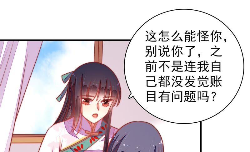 少帅每天都在吃醋韩漫全集-第100话 私财无删减无遮挡章节图片 
