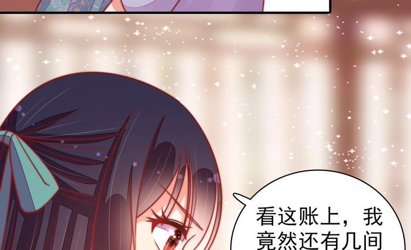 少帅每天都在吃醋韩漫全集-第100话 私财无删减无遮挡章节图片 