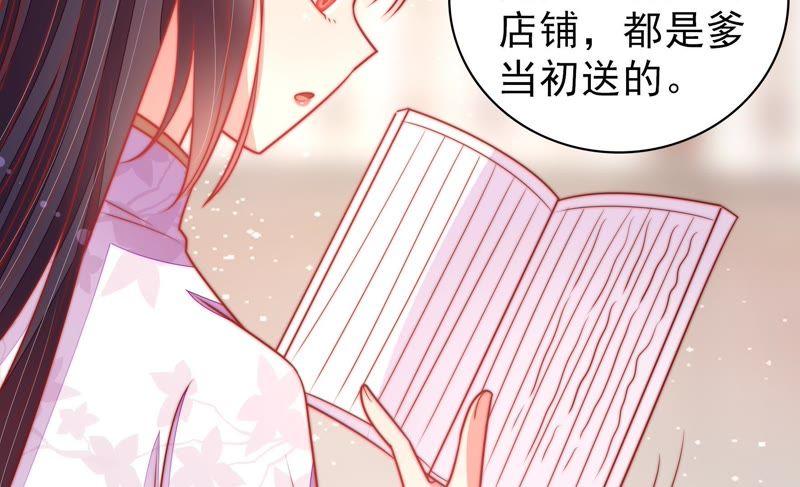 少帅每天都在吃醋韩漫全集-第100话 私财无删减无遮挡章节图片 