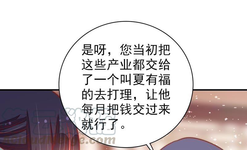 少帅每天都在吃醋韩漫全集-第100话 私财无删减无遮挡章节图片 