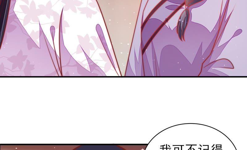 少帅每天都在吃醋韩漫全集-第100话 私财无删减无遮挡章节图片 